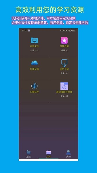 一心复读机app v6.161