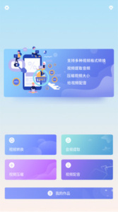 极速影视高清版