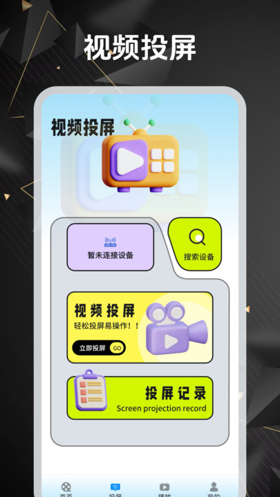 繁花追剧 v1.2安卓版下载