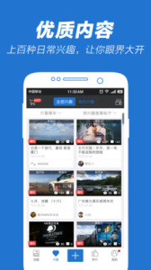 5x兴趣社区纯净版