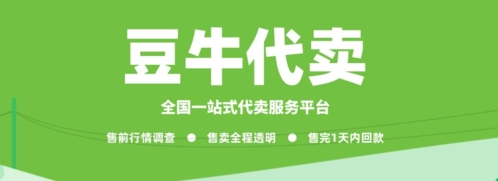 豆牛代卖平台1