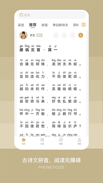 古文岛app
