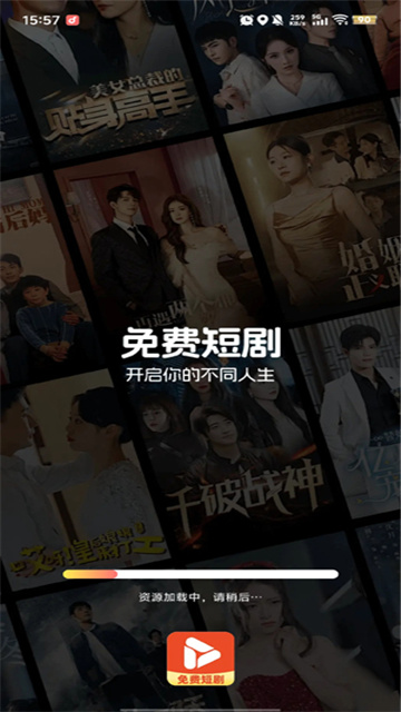 抖抖免費短劇官方版