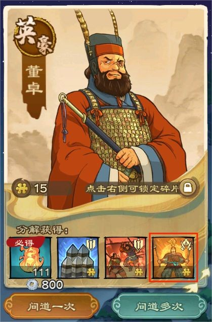 乱世终结战手机版