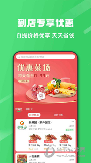 胖柚