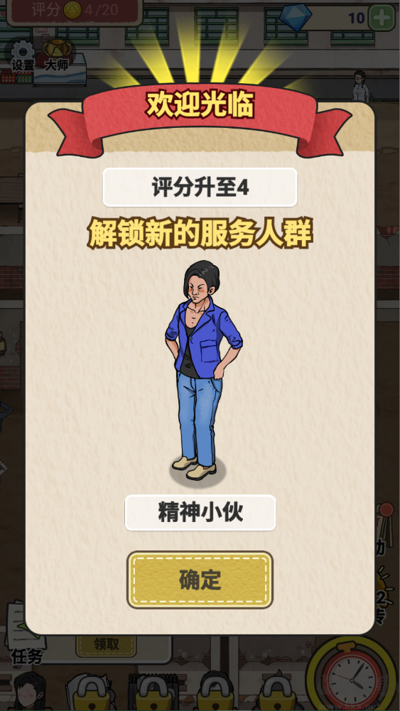 厕所创业记正版
