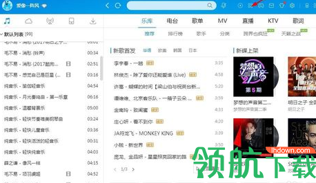 酷狗音乐app播放器官方版