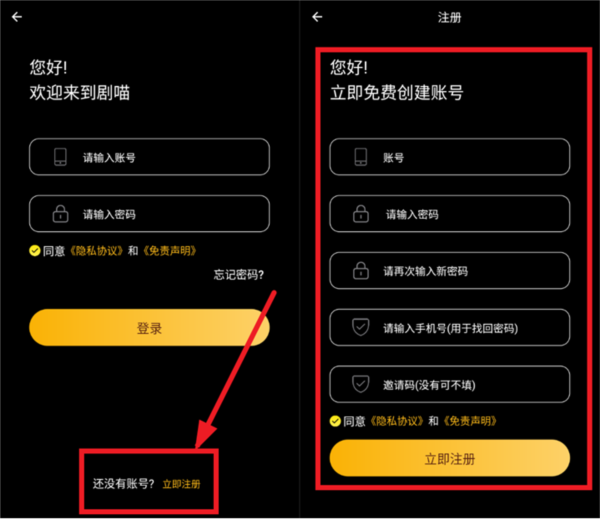 剧喵影视软件图片4