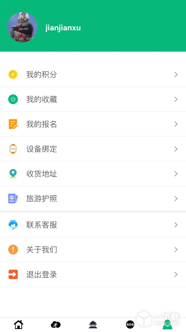 朵云运动 v2.5.8最新版下载
