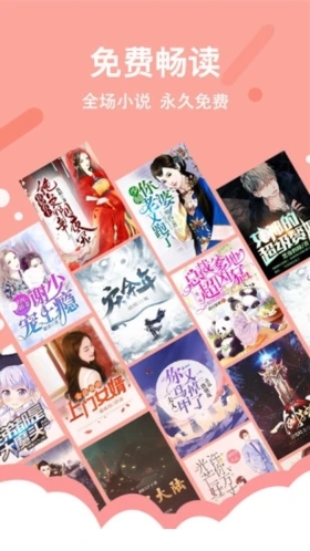 得间小说极速版 v5.6.5