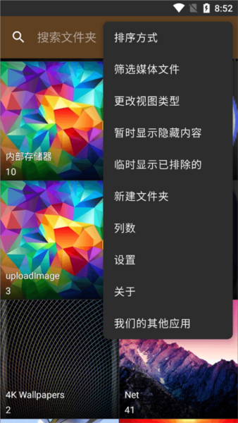 简单图库截图1