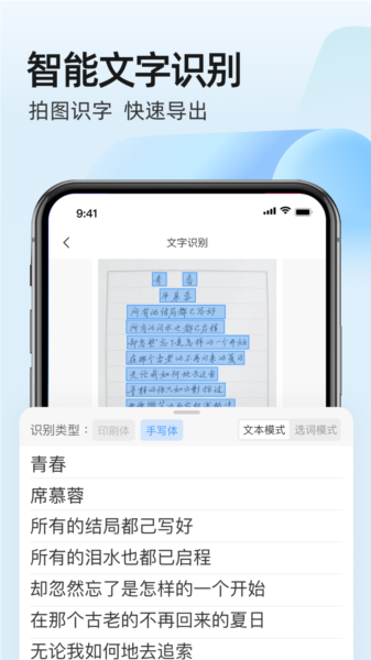 叮叮扫描