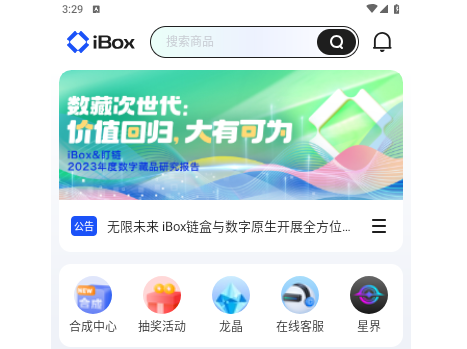iBox最新版2025