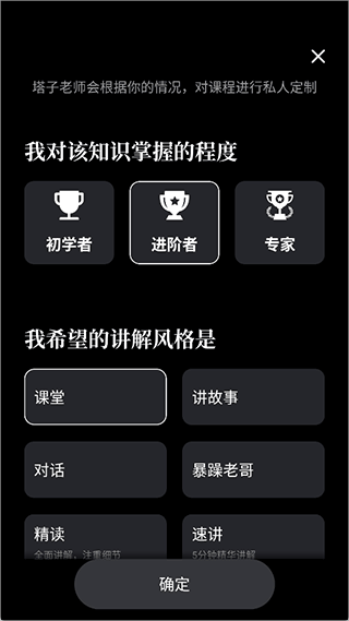 今天学点啥app