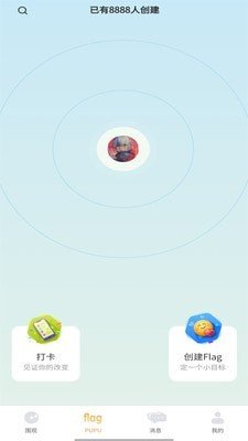 噗噗flag安卓版