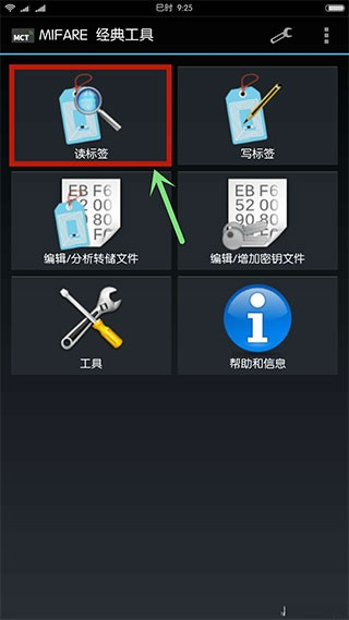 MIFAREClassicTool