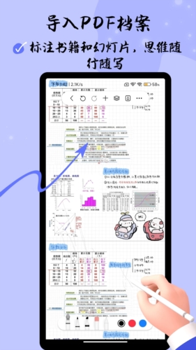 自由笔记软件