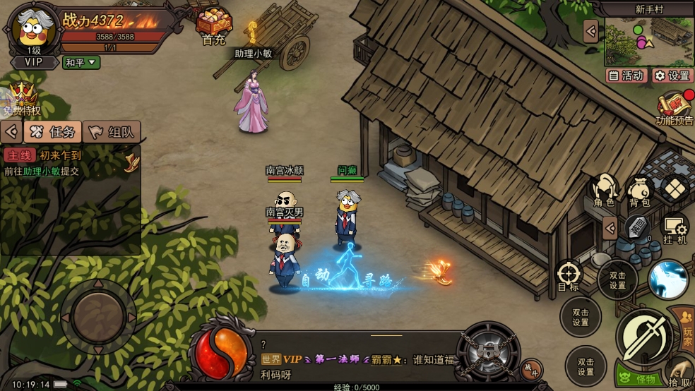 暴走高爆版手机版下载 v1.0.3