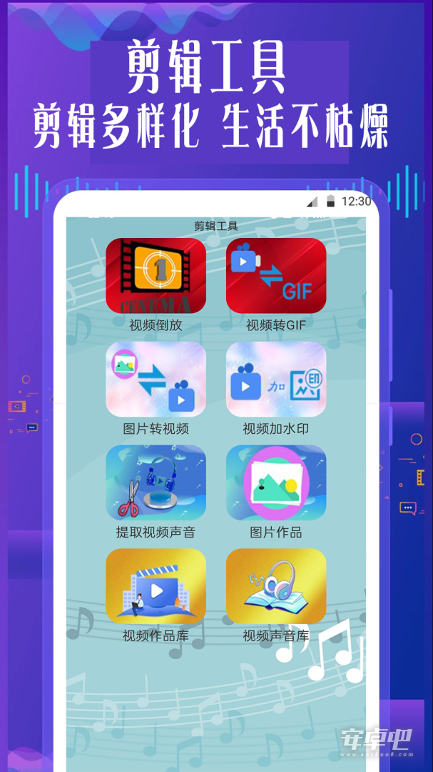 特效变音魔术师截图2