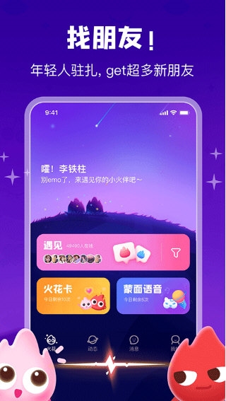 火花Chat4