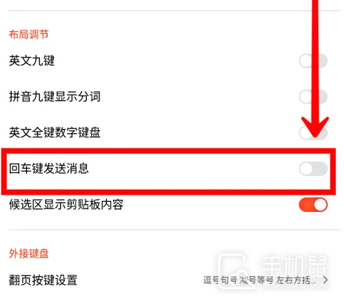 搜狗输入法