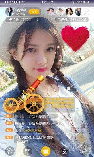 飞虎直播app免费版