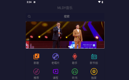 MLDY音樂(lè)安卓版