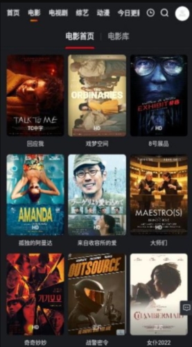 看剧达人免费版app下载截图
