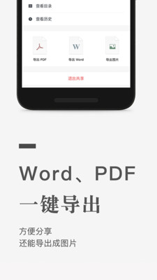 石墨文档编辑APP v3.17.36安卓版