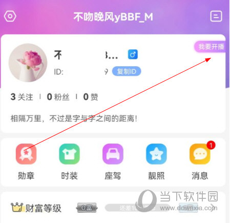 嗨秀秀场APP免费下载