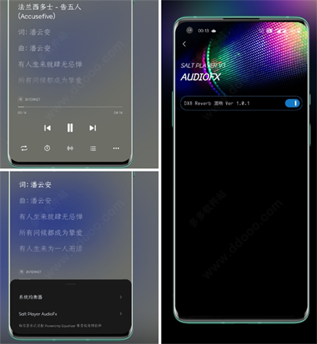 椒盐音乐旧版本