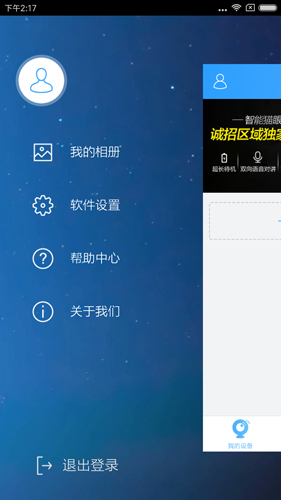 云视通app v10.7.0