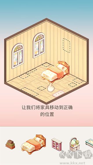 卡哇伊之家