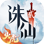 诛仙2 v10.120.1最新版