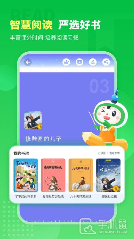 沪学习 v11.14.1