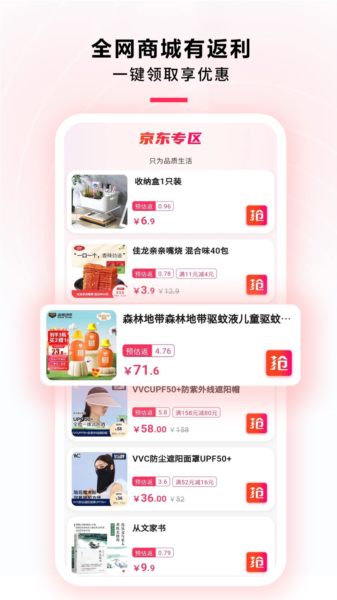 星返app图片3