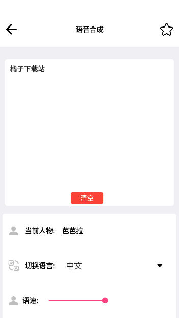 零梦空间安卓版
