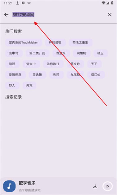 配享音乐