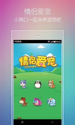 小恩爱APP特色