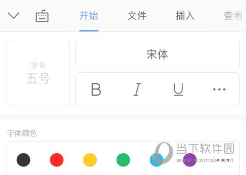 WPS Office手机版