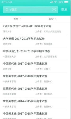 大学作业答案