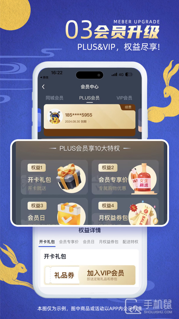 同城酒库 v4.0.0
