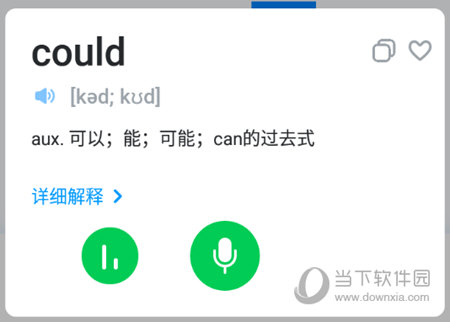 查单词