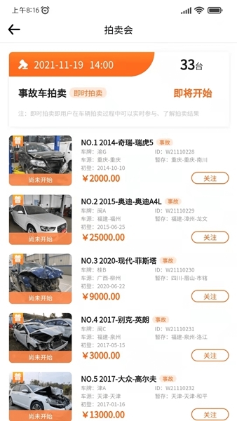 华正拍车网图片1