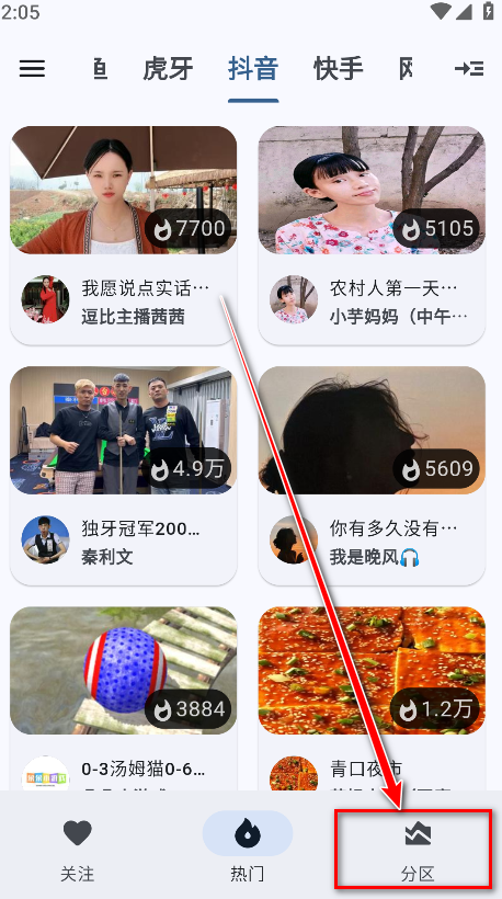 纯粹直播手机版