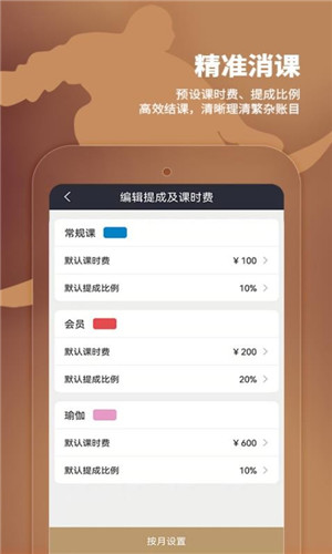 小熊教练