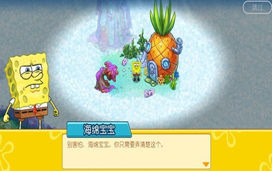 海绵宝宝果酱世界大冒险中文版
