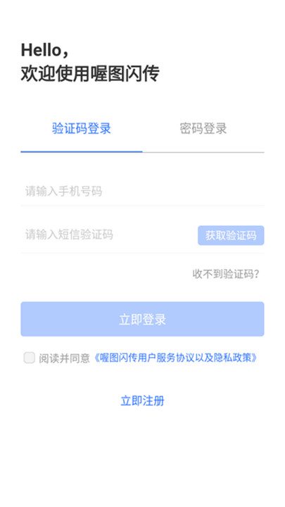 喔图闪传