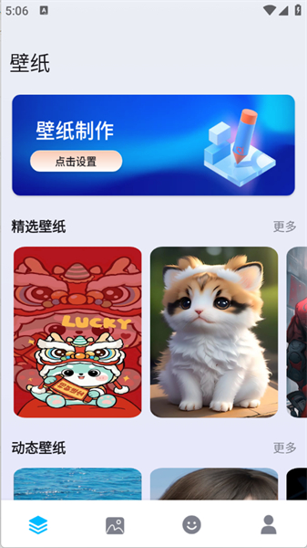 绘图壁纸软件