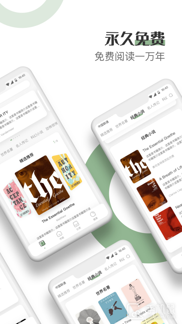 英语看书 v2.2.0